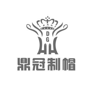  em>鼎 /em> em>冠 /em>制帽  em>dg /em>