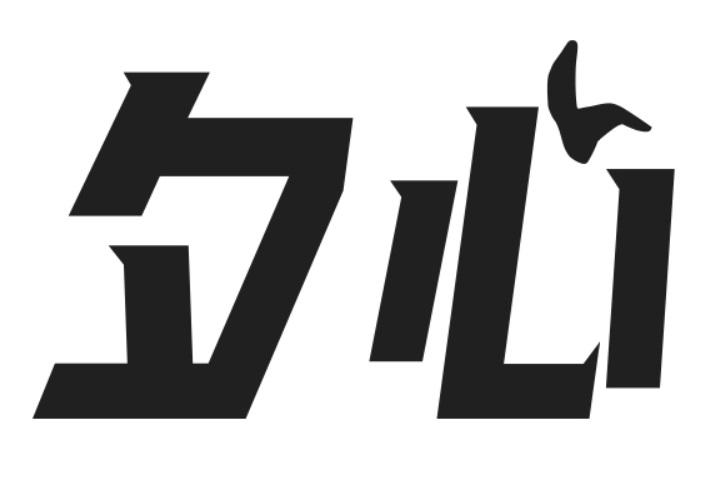 em>夕心/em>