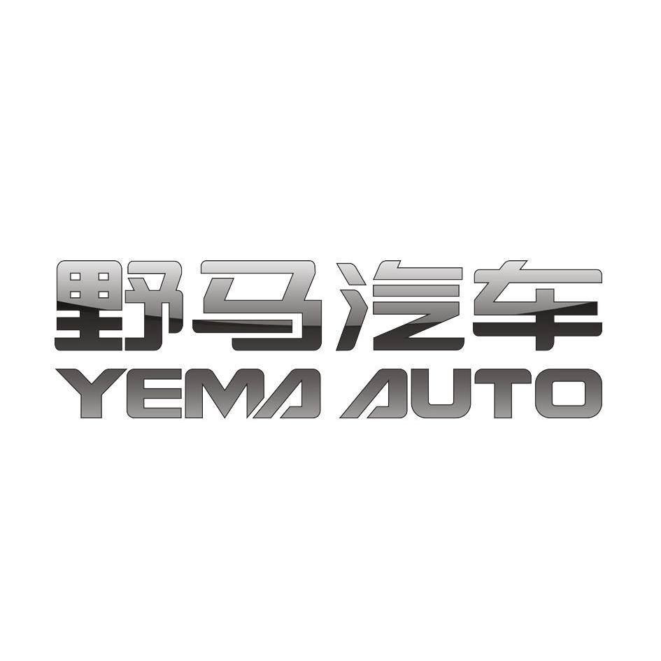 野马汽车  em