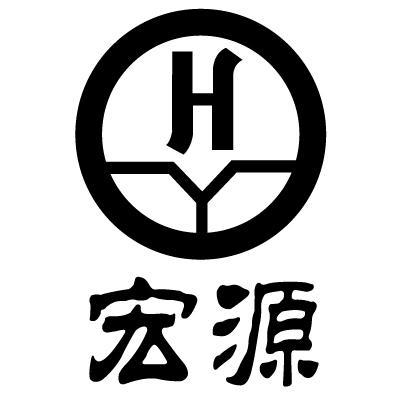 宏源 em>hy /em>
