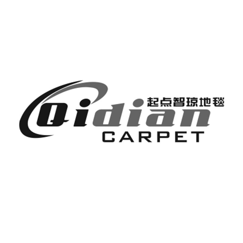 起点 em>智琼 /em>地毯 qidian carpet