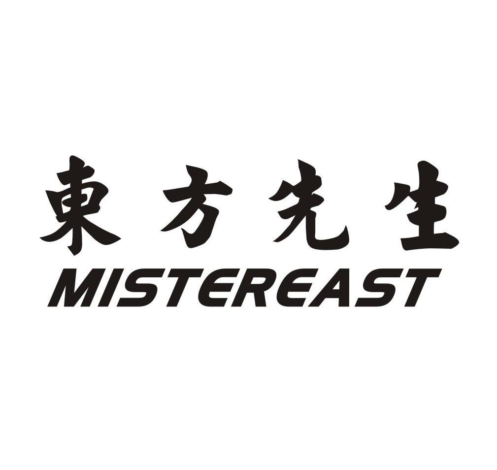  em>东方 /em> em>先生 /em>  em>mister /em> em>east /em>