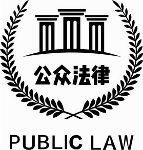 商標詳情申請人:河南公眾法律服務有限公司 辦理/代理機構:河南創之譽