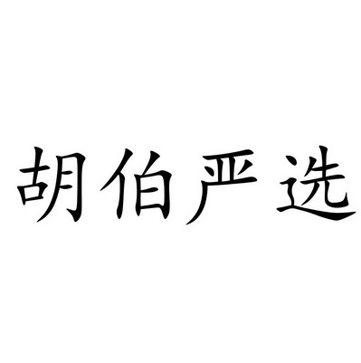 03-05办理/代理机构:北京九鼎嘉盛国际知识产权代理有限公司申请人