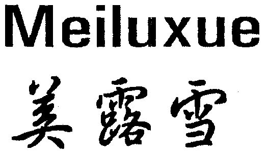 美露雪                                    