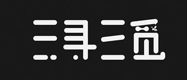 em>三/em>寻 em>三/em em>觅/em>