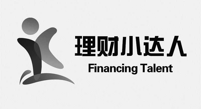  em>理财 /em>小达人 financing talent