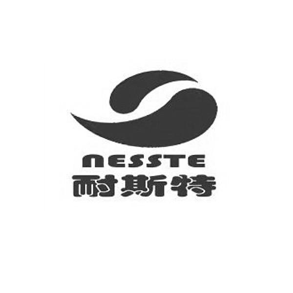 耐斯特 nesste 商标 爱企查