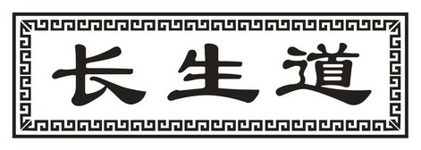 长盛德_企业商标大全_商标信息查询_爱企查