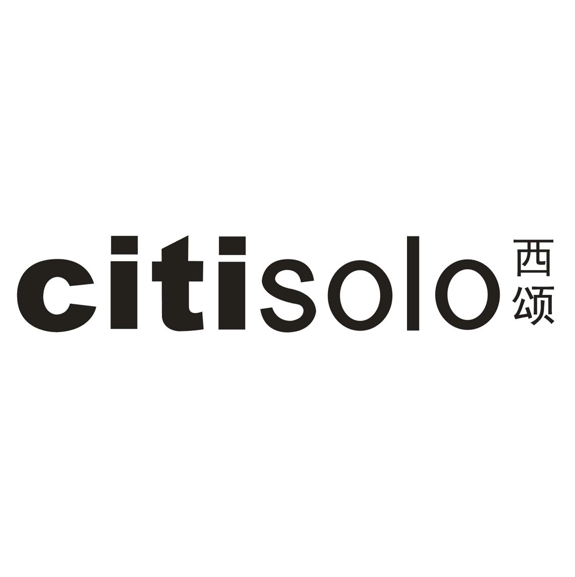 西颂 em>citisolo/em>