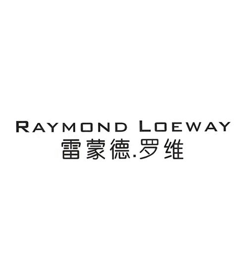 罗维raymondloeway