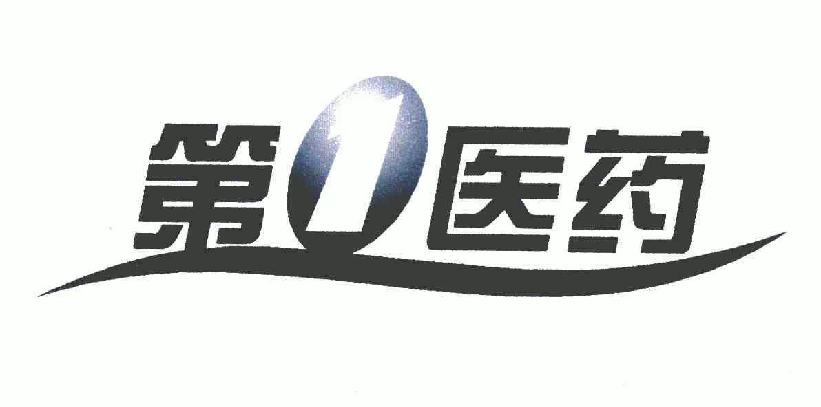 第一医药 - 企业商标大全 - 商标信息查询 - 爱企查
