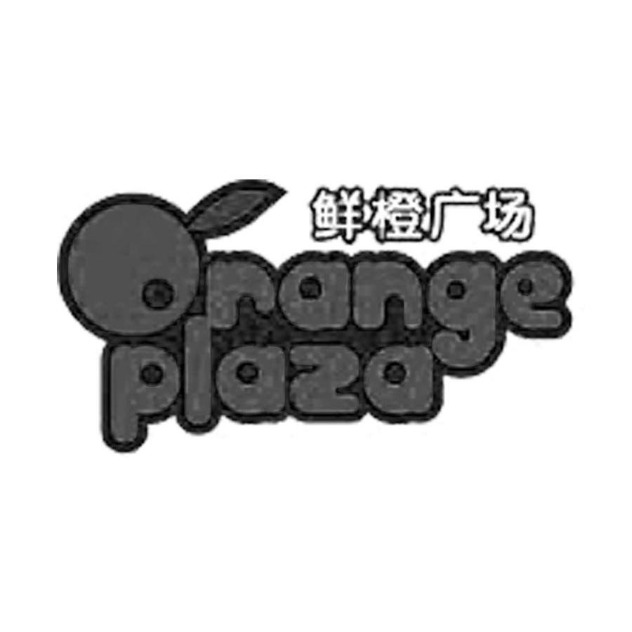  em>鲜橙 /em> em>广场 /em>  em>orange /em>  em>plaza /em>