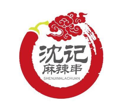  em>沈记 /em>  em>麻辣串 /em>