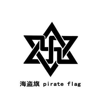  em>海盗 /em> em>旗 /em>