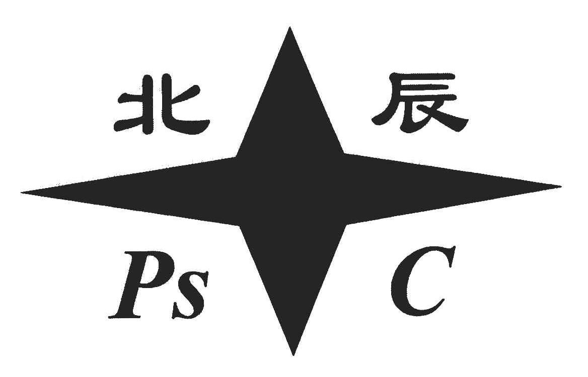  em>北辰 /em>;ps c
