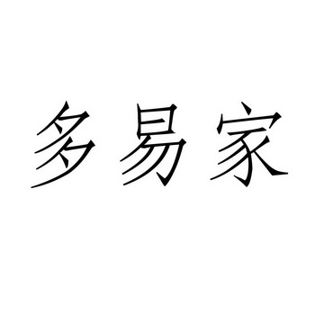 易多家 企业商标大全 商标信息查询 爱企查