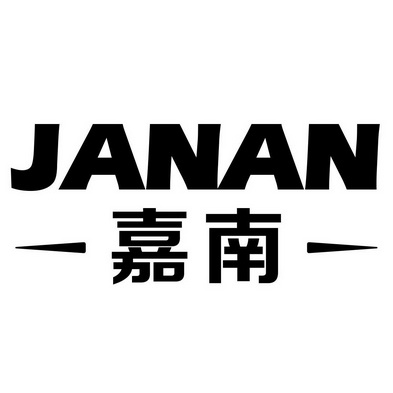 嘉南 em>janan /em>