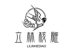 立林logo图片