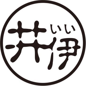  em>井 /em> em>伊 /em>