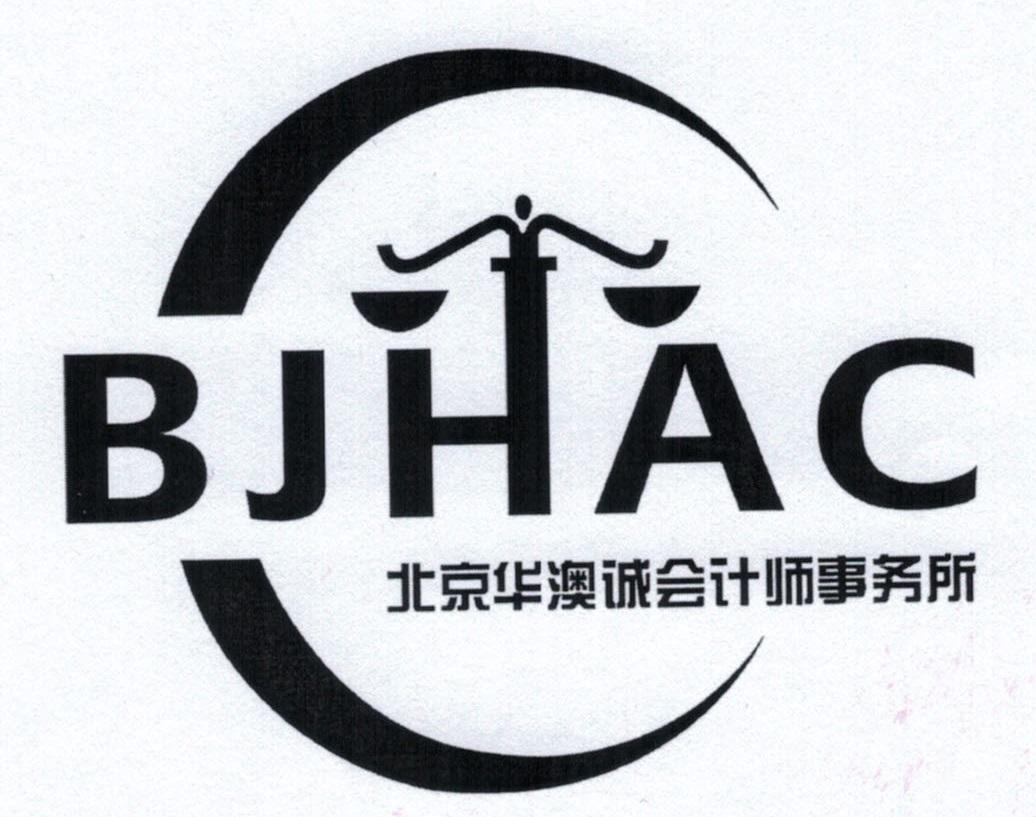 bjhac 北京华澳诚会计师事务所