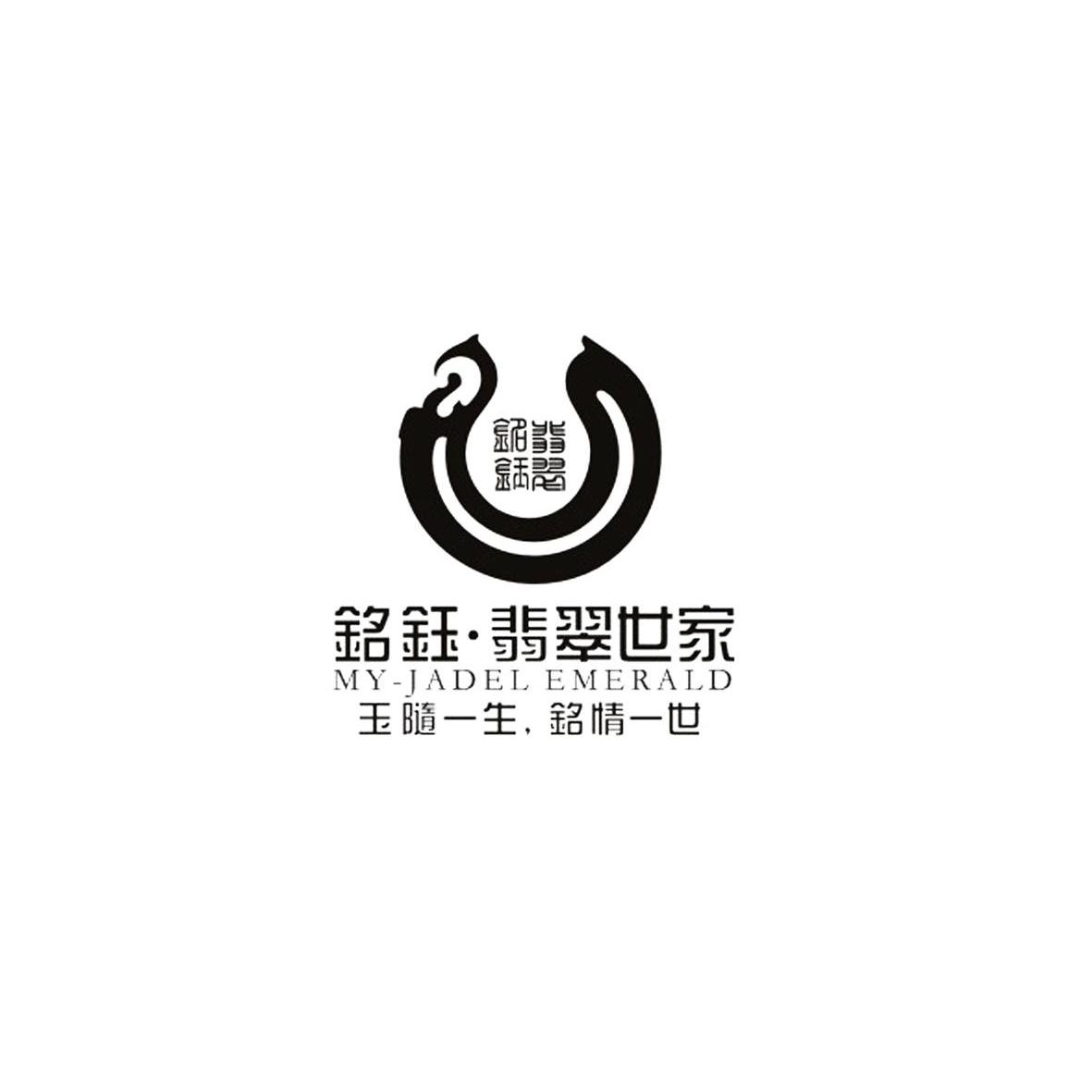 翡翠珠宝logo图片大全图片