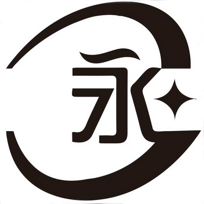 永- 商标 - 爱企查