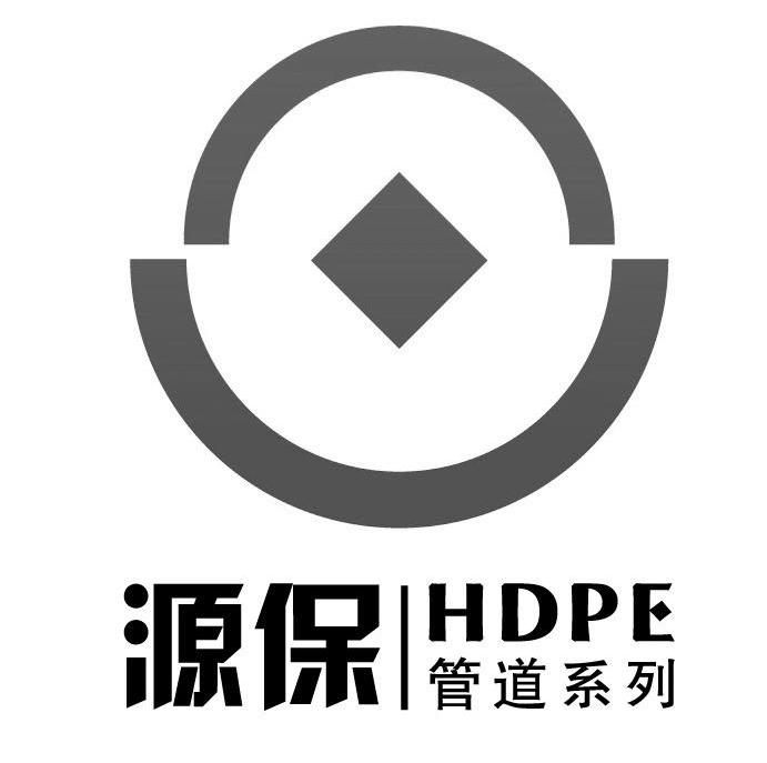  em>源 /em> em>保 /em> em>管道 /em> em>系列 /em>  em>hdpe /em>