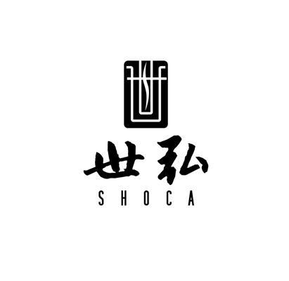 世弘 世 shoca