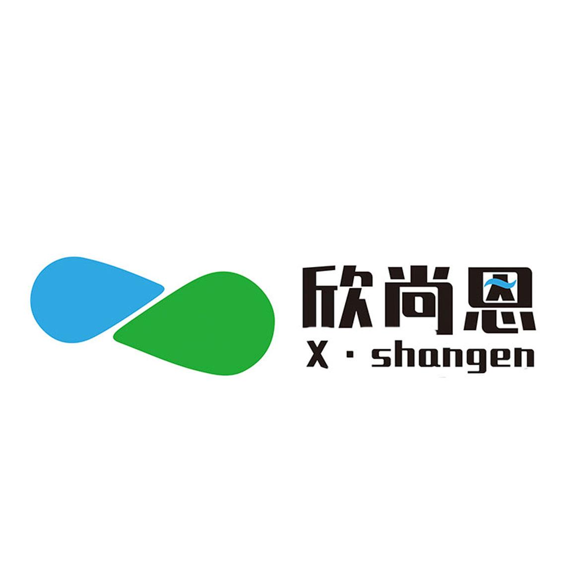 欣尚恩 x em>shangen/em>