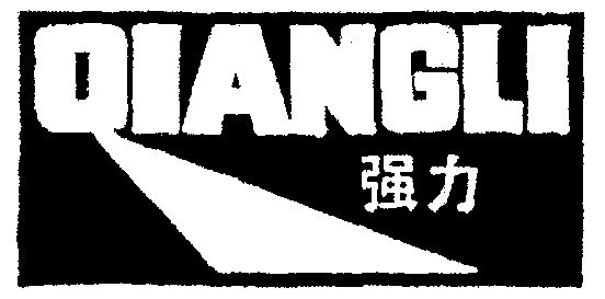 强力- 商标 - 爱企查