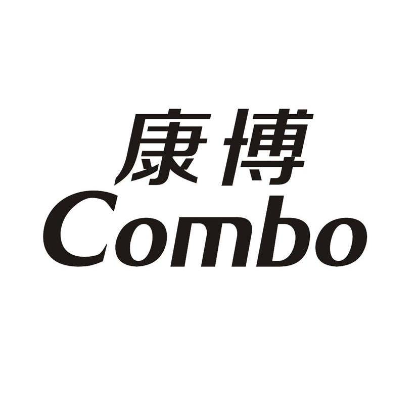 康博 em>combo /em>