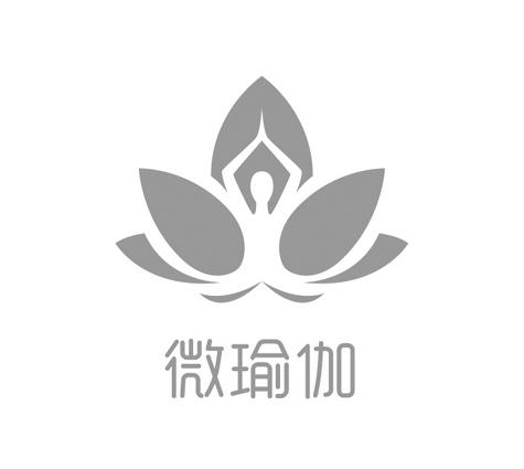 微 em>瑜伽 /em>
