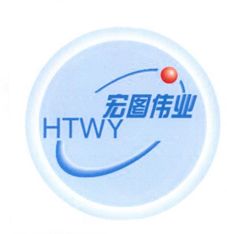  em>宏图 /em> em>伟业 /em>  em>htwy /em>