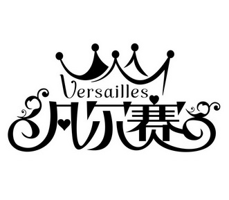  em>凡尔赛 /em>  em>versailles /em>
