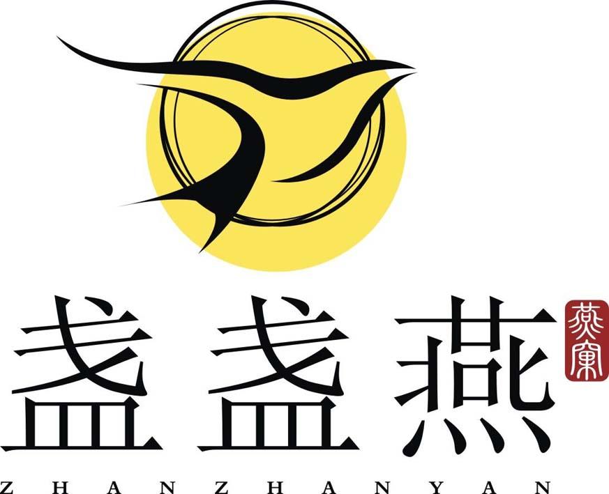  em>盏盏 /em> em>燕 /em> 燕窝