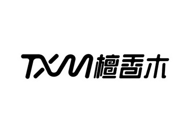  em>檀香 /em> em>木 /em>  em>txm /em>