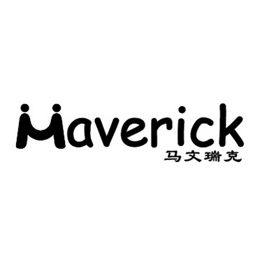 马文瑞克 maverick