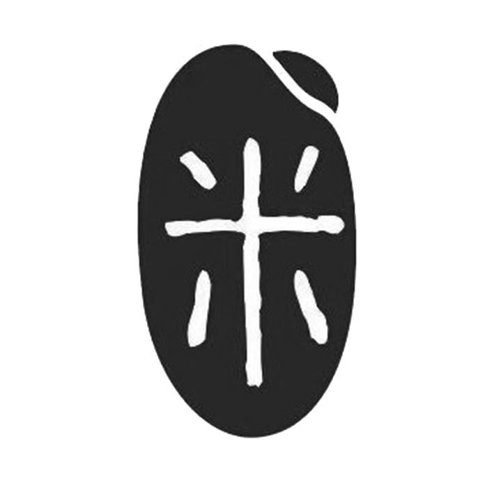 米