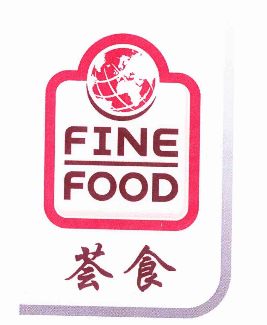 荟食 em>fine/em em>food/em>