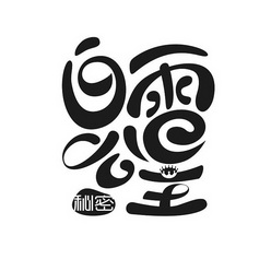  em>白雪公主 /em> em>秘密 /em>