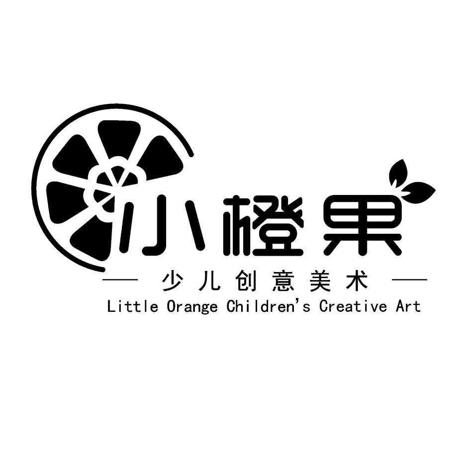小橙果 少儿创意美术 little  em>orange /em> chi