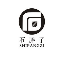  em>石 /em>  em>石 /em> em>胖子 /em>