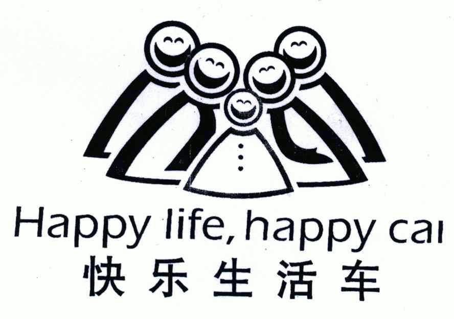  em>快乐 /em> em>生活 /em>车; em>happy /em>  em>life /em>  em>