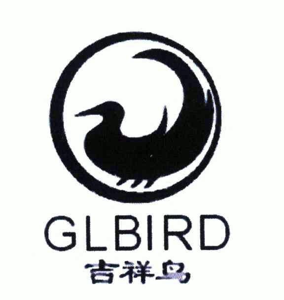 吉祥鸟 em>glbird/em>