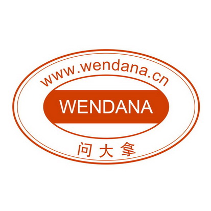  em>问 /em>大拿  em>www /em>.wendana.cn