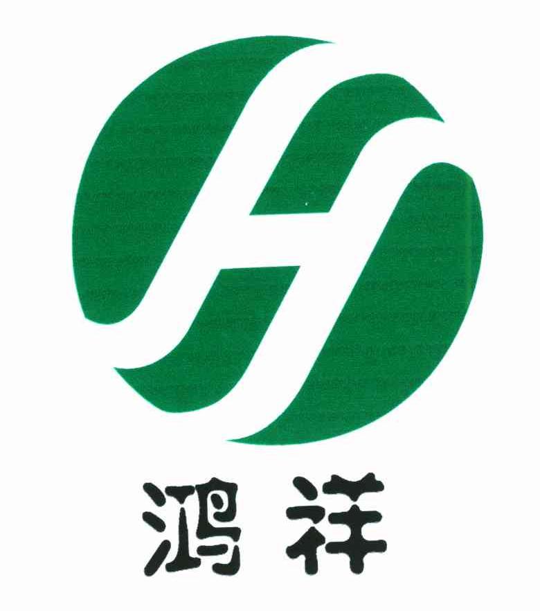 第31类-饲料种籽商标申请人:湖北鸿翔农业发展有限公司办理/代理机构