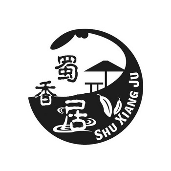  em>蜀香 /em> em>居 /em>