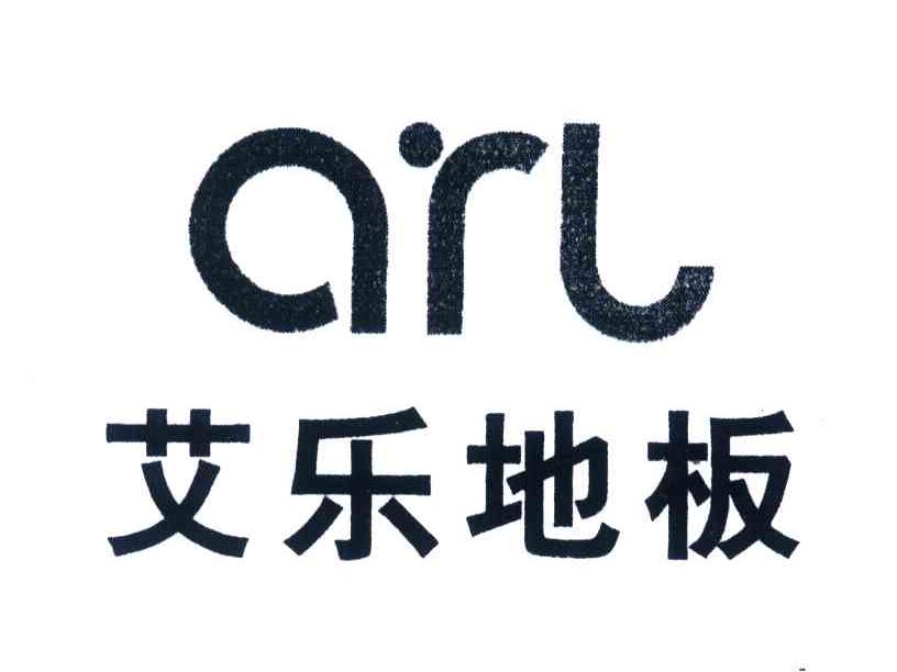 艾乐地板_企业商标大全_商标信息查询_爱企查