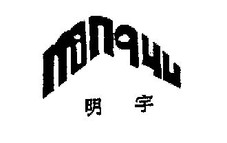 明宇- 商标 - 爱企查